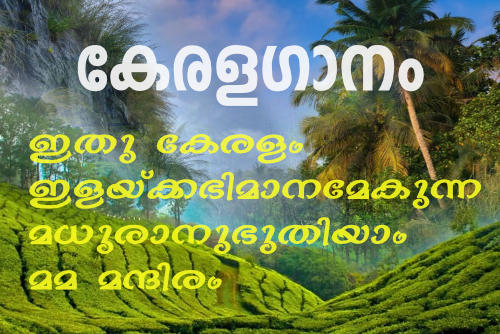 Keralaganam