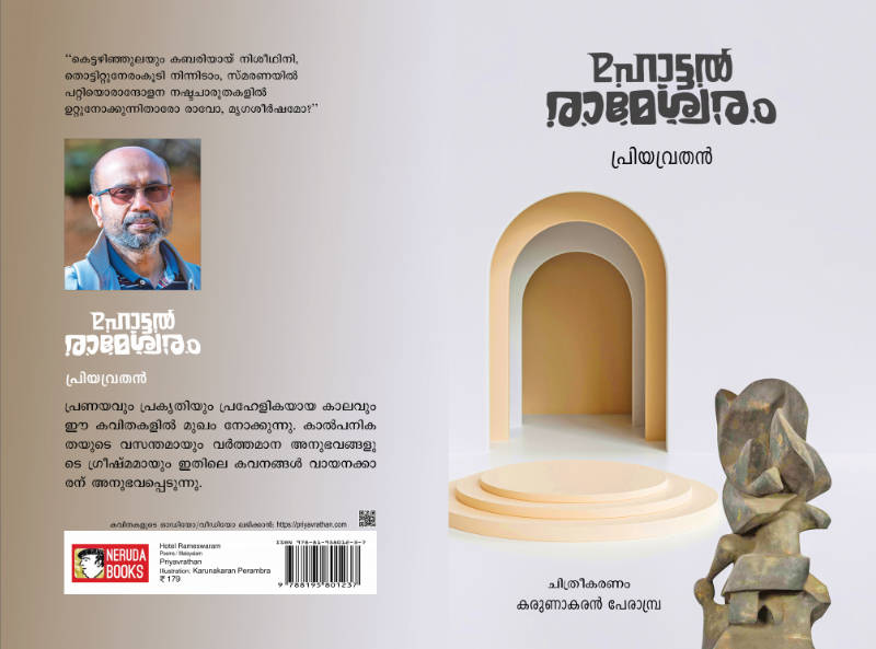 To get your copy of the book, please contact നെരൂദ ബുക്ക്സ് | Neruda Books nerudabooks@gmail.com What's app: 0091 9995184146